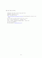 선택형 읽기 능력 진단 검사 도구 개발 [국어과 교육목표 및 교육과정 분석][독서 능력의 발달] 66페이지