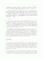 청소년대상 성범죄자 신상공개제도의 위헌성 여부 -청소년의성보호에관한법률의 위헌성 여부 12페이지