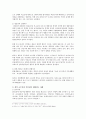 성적자기결정권과 관련하여 생각해 본 간통죄의 존폐여부와 성적소수자의 기본권  2페이지