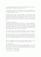 성적자기결정권과 관련하여 생각해 본 간통죄의 존폐여부와 성적소수자의 기본권  6페이지