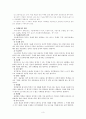 초등학교 국어과 수행평가에 대하여  3페이지