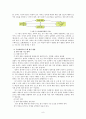 초등학교 국어과 수행평가에 대하여  8페이지