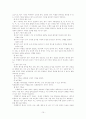 초등학교 국어과 수행평가에 대하여  15페이지