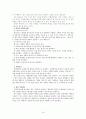 초등학교 국어과 수행평가에 대하여  16페이지