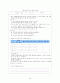 초등학교 국어과 수행평가에 대하여  33페이지