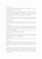 초등학교 국어과 수행평가에 대하여  35페이지