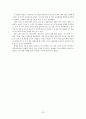 초등학교 국어과 수행평가에 대하여  52페이지