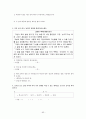 초등학교 국어과 수행평가에 대하여  65페이지