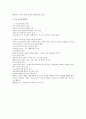 고대 로마인과 실생활의 훈련으로서의 교육 2페이지
