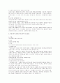 교육에 있어서의 자연주의적 경향과 루소 3페이지