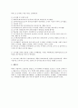 교육학에서 교수 학습지도 및 생활지도 3페이지