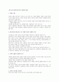 근대 교육 발전에 있어서의 사회학적 경향 1페이지