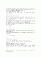 근대 교육 발전에 있어서의 사회학적 경향 3페이지