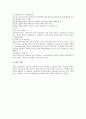 근대 교육 발전에 있어서의 사회학적 경향 4페이지