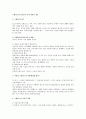 르네상스와 인문주의 교육 발전사 개요 1페이지