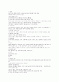 서양의 종교개혁 및 반종교개혁과 종교적 교육관 2페이지