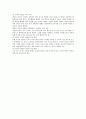 페스탈로찌 운동과 근대 교육 발전 2페이지