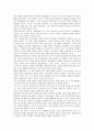 프뢰벨 운동과 근대 유치원 교육의 발전 2페이지