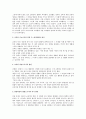 프뢰벨 운동과 근대 유치원 교육의 발전 3페이지