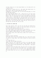 프뢰벨 운동과 근대 유치원 교육의 발전 4페이지
