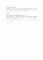 프뢰벨 운동과 근대 유치원 교육의 발전 5페이지