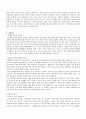 현대엔지니어링 합격 자소서, 자기소개서 2페이지