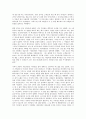 소설 대지의 작가 펄벅의 삶에 대하여 2페이지