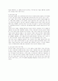 인간의 정서적 능력 중 동기와 포부 3페이지