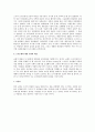 가속회되는 현대사회의 도시 문제와 교회의 책임 3페이지