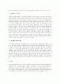 고령화 시대 노인 문제 확산과 교회의 책임 2페이지