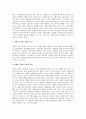 한국 사회에서의 장애인 문제와 기독교의 역할 2페이지