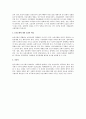 한국에서의 농촌 문제와 교회의 책임 2페이지