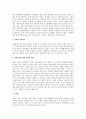 한국의 범죄문제와 교회의 책임 2페이지
