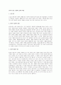 한국의 빈곤 문제와 교회의 책임 1페이지