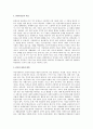한국의 빈곤 문제와 교회의 책임 2페이지