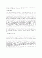 현대 사회의 가족문제와 교회적 대응 필요성 2페이지