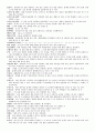 유체역학-정역학 핵심개념정리 4페이지