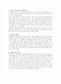 1.정의란 무엇인가 감상문 3페이지