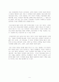 의자놀이를 읽고 4페이지