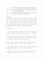 우리나라 식문화 6페이지