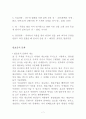 우리나라 식문화 7페이지