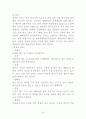 우리나라 식문화 10페이지