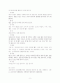 우리나라 식문화 11페이지