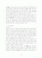 우리나라 식문화 13페이지