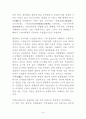 우리나라 식문화 14페이지