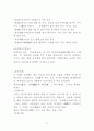 우리나라 식문화 17페이지