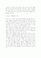 아시아 식생활과 문화(인도, 몽골) 3페이지