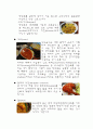아시아 식생활과 문화(인도, 몽골) 12페이지