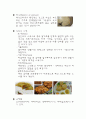 아시아 식생활과 문화(인도, 몽골) 13페이지