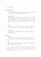 아시아 식생활과 문화(인도, 몽골) 14페이지